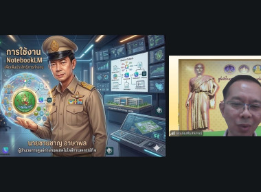 โครงการอบรมเชิงปฏิบัติการ หลักสูตร “การใช้งาน NotebookLM ... พารามิเตอร์รูปภาพ 13